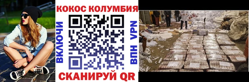 КОКАИН Эквадор  как найти закладки  ссылка на мегу как войти  Отрадное 