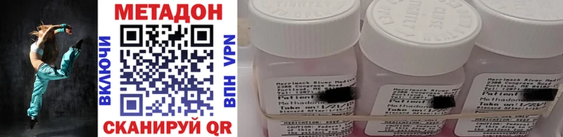 МЕТАДОН methadone  Отрадное 