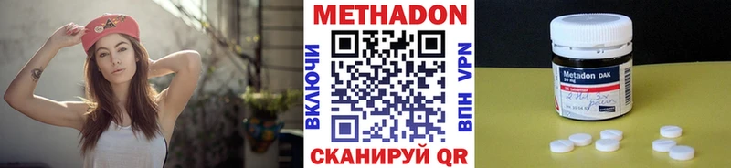 МЕТАДОН methadone Отрадное