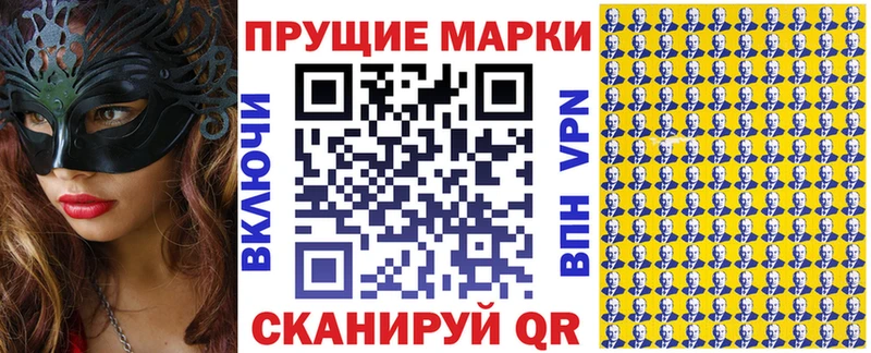 Марки 25I-NBOMe 1500мкг  mega ONION  Отрадное  где продают наркотики 